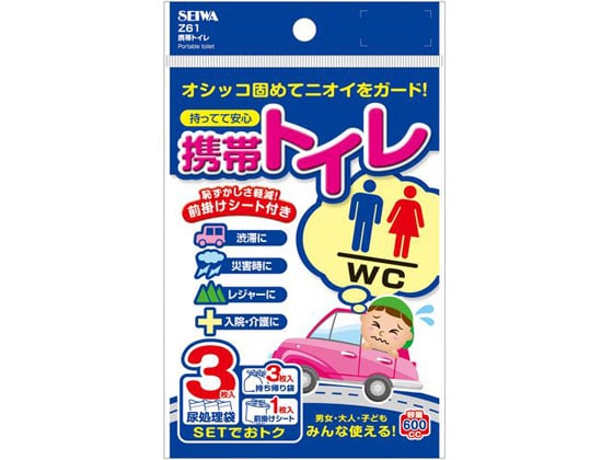 セイワ 携帯トイレ 3枚パック Z61 1袋（ご注文単位1袋)【直送品】