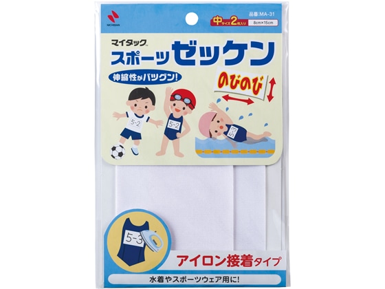 ニチバン スポーツゼッケン アイロン接着タイプ 8×15cm 2枚入 1袋（ご注文単位1袋)【直送品】