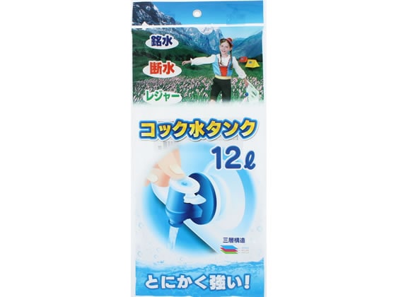 プラテック 折りたたみ水タンク 12L コック付 PK-12 1個（ご注文単位1個)【直送品】