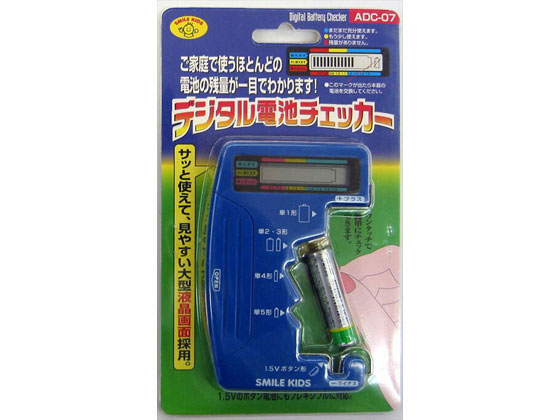 旭電機化成 電池チェッカー ADC-07 1個（ご注文単位1個)【直送品】