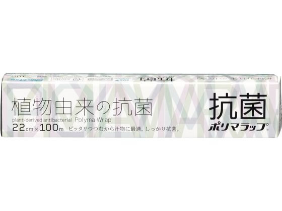 信越ポリマー 植物由来の抗菌ポリマラップ 22cm×100m 1本（ご注文単位1本)【直送品】