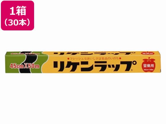 リケンテクノス リケンラップ45 30本 192700 1箱（ご注文単位1箱)【直送品】