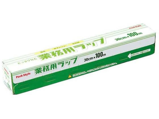 パックスタイル PS業務用ラップ 30cm×100m 1本（ご注文単位1本)【直送品】