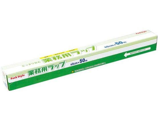 パックスタイル PS業務用ラップ 45cm×50m 1本（ご注文単位1本)【直送品】