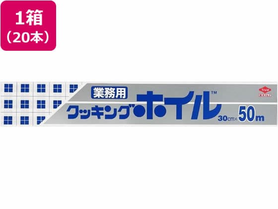 東洋アルミエコー クッキングホイル 30cm×50m 20本 217209 1箱（ご注文単位1箱)【直送品】