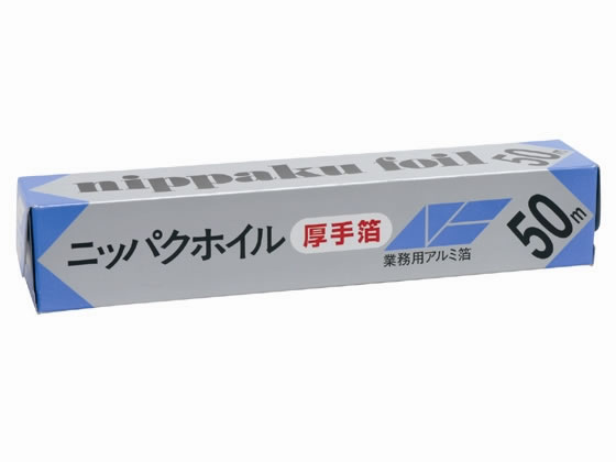 エムエーパッケージング ニッパクホイル厚手箔30cm×50m 223666 1個（ご注文単位1個)【直送品】