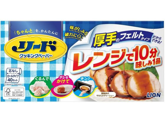 ライオン リード クッキングペーパーレギュラー 40枚 1個（ご注文単位1個)【直送品】