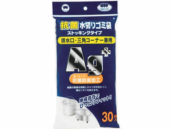 ボンスター販売 抗菌水切りゴミ袋 ストッキングタイプ 兼用 30枚 1パック（ご注文単位1パック)【直送品】