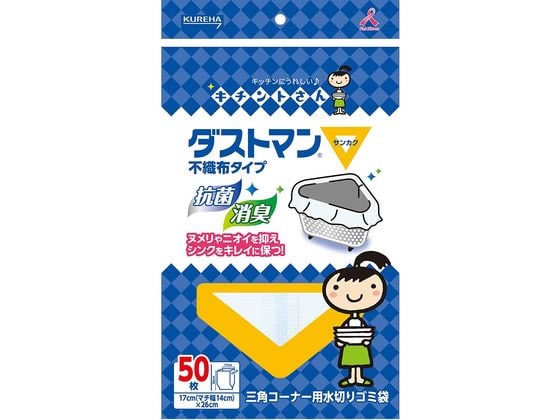 クレハ ダストマン ▽(サンカク) 50枚 1袋（ご注文単位1袋)【直送品】