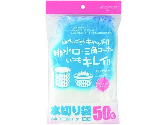 フクジュ 水切り袋 ストッキングタイプ排水口・三角コーナー兼用 N-01 1パック（ご注文単位1パック)【直送品】