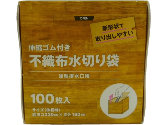 システムポリマー ゴム付 不織布 水切り袋 浅型排水口用 100枚 1箱（ご注文単位1箱)【直送品】