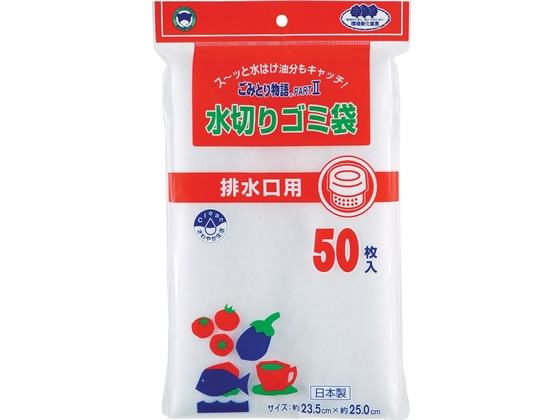 ボンスター ごみとり物語PARTII 排水口用 50枚 G-142 1パック（ご注文単位1パック)【直送品】