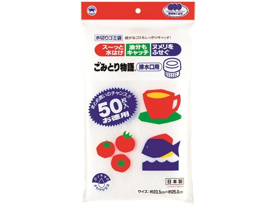 ボンスター販売 ごみとり物語 排水口用 50枚 G-013 1袋（ご注文単位1袋)【直送品】