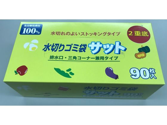 ゼンミ 生分解性水切りゴミ袋バイオサット90枚入 1箱（ご注文単位1箱)【直送品】