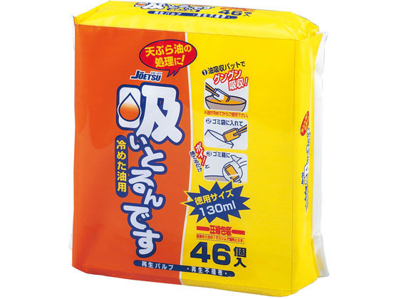 栄和産業 吸いとるんです 46個 1袋（ご注文単位1袋)【直送品】