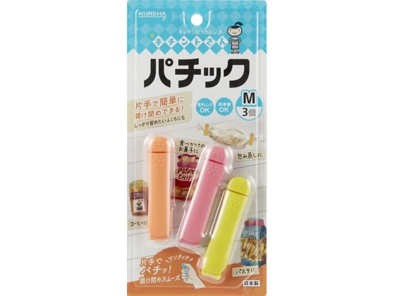 クレハ キチントさん パチックM 1パック（ご注文単位1パック)【直送品】