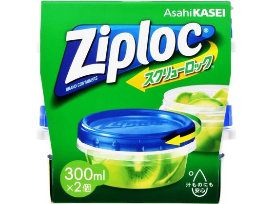 旭化成 ジップロック スクリューロック 300ml 2個入 1パック（ご注文単位1パック)【直送品】