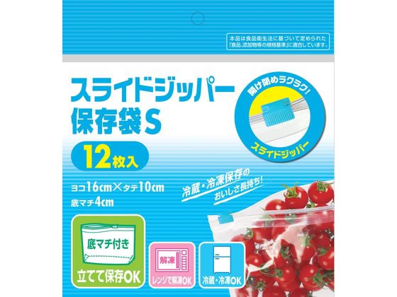 システムポリマー スライダー付ジッパー保存袋 S 12枚 XP-11 1袋（ご注文単位1袋)【直送品】