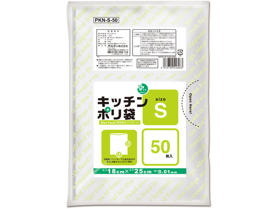 オルディ プラスプラス キッチンポリ袋 半透明 S 50枚 PKN-S-50 1袋（ご注文単位1袋)【直送品】 包装用品・店舗用品の通販 シモジマ