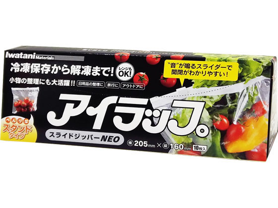 岩谷マテリアル アイラップ スライドジッパーNEO 10枚 I-WRAP-SZN 1箱（ご注文単位1箱)【直送品】