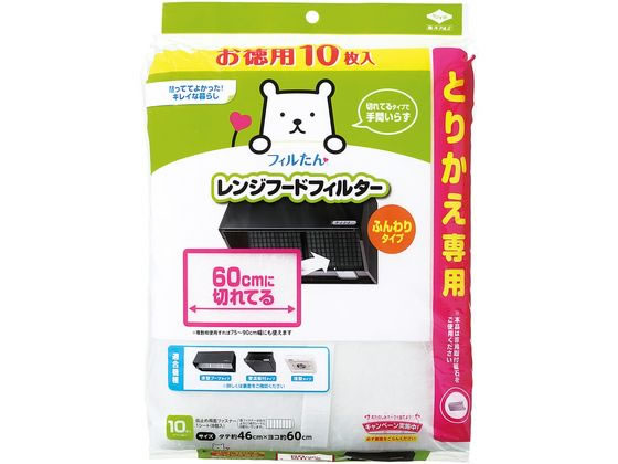 フィルたん 10枚入とりかえ専用 60cmに切れてるフィルター 1パック（ご注文単位1パック)【直送品】