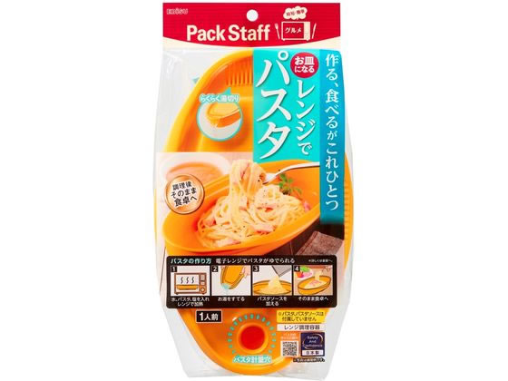 エビス お皿になるレンジでパスタ 1セット（ご注文単位1セット)【直送品】