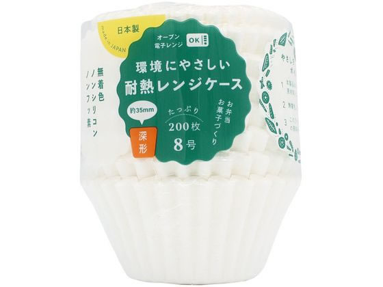 ヒロカ産業 耐熱レンジケース 深形 8号 200枚 1パック（ご注文単位1パック)【直送品】