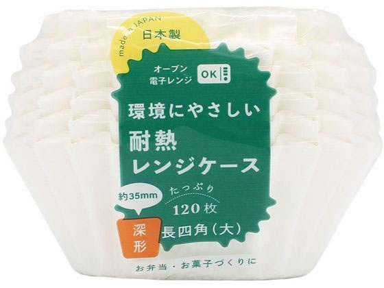 ヒロカ産業 耐熱レンジケース 深形 長四角大 120枚 1パック（ご注文単位1パック)【直送品】