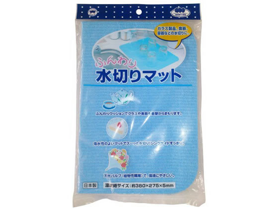 ボンスター販売 ふんわり 水切りマット 1個（ご注文単位1個)【直送品】