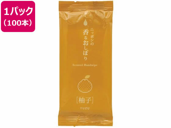 溝端紙工 ニッポンの香るおしぼり柚子 100本 42020137 1パック（ご注文単位1パック)【直送品】