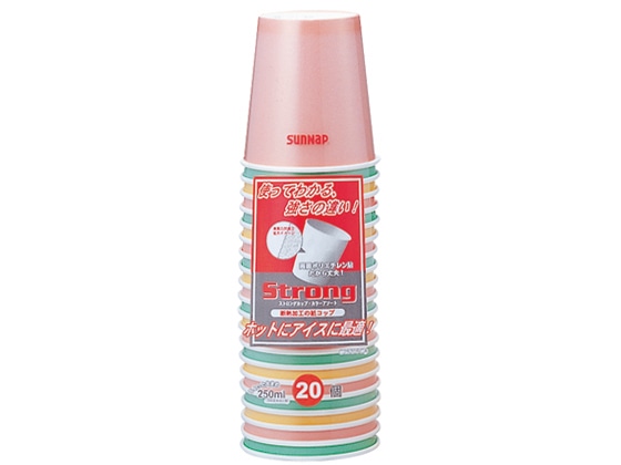 サンナップ ストロングカラーカップ 250ml [20個] C2520SCA 1パック（ご注文単位1パック)【直送品】