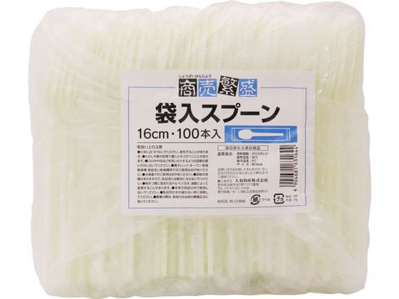 大和物産 商売繁盛 袋入スプーン 100本入 063164 1パック（ご注文単位1パック)【直送品】