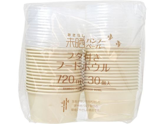 ストリックスデザイン バンブーペーパー フタ付 フードボウル 720ml 30個 1パック（ご注文単位1パック)【直送品】