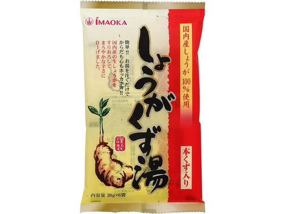 今岡製菓 しょうがくず湯(和紙調) 20g×6 1個（ご注文単位1個)【直送品】