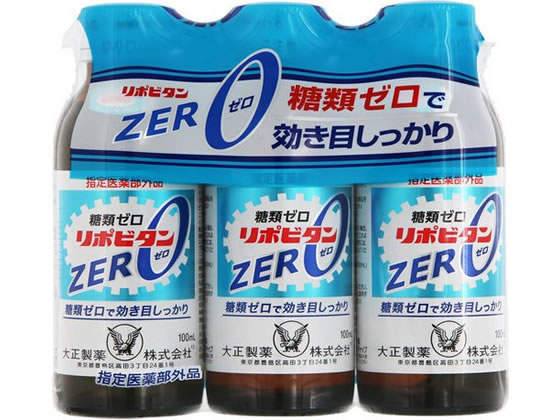 大正製薬 リポビタンZERO 100ml×3本 1パック（ご注文単位1パック)【直送品】