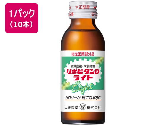 大正製薬 リポビタンDライト 100ml×10本 1パック（ご注文単位1パック)【直送品】