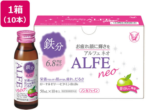 大正製薬 アルフェネオ 50ml×10本 1箱（ご注文単位1箱)【直送品】