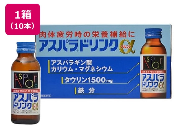 田辺三菱製薬 アスパラドリンクα 100ml 10本入 1箱（ご注文単位1箱)【直送品】