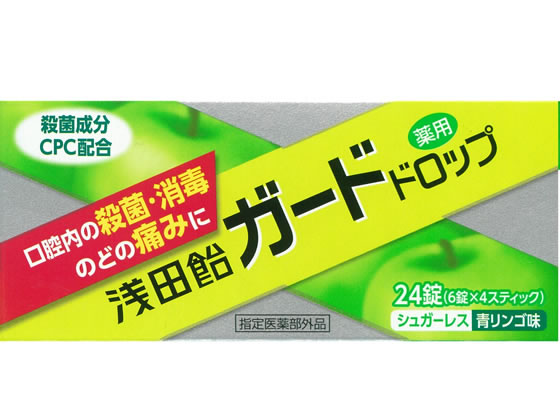 浅田飴 ガードドロップAP 〈青リンゴ味〉 24粒 1箱（ご注文単位1箱)【直送品】