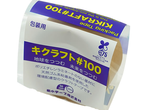 菊水テープ キクラフト100 クラフト粘着テープ 50mm×50m NO.100 1巻（ご注文単位1巻)【直送品】