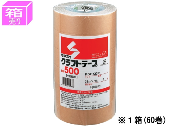 セキスイ クラフトテープ 38mm×50m 60巻 NO.500 1箱（ご注文単位1箱)【直送品】