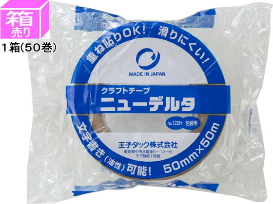 王子タック クラフトテープ ニューデルタ 50mm×50m 50巻 No.122H 1箱（ご注文単位1箱)【直送品】