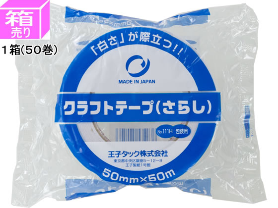 王子タック クラフトテープ さらし 50mm×50m 50巻 No.111H 1箱（ご注文単位1箱)【直送品】