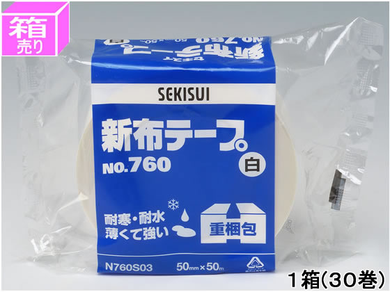 セキスイ 新布テープ 50mm×50m 白 30巻 No.760 1箱（ご注文単位1箱)【直送品】