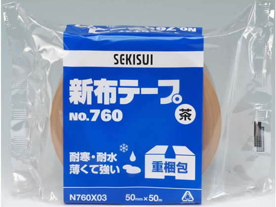 セキスイ 新布テープ 茶 50mm×50m NO.760 1巻（ご注文単位1巻)【直送品】