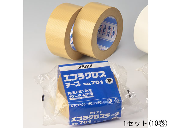 セキスイ 布粘着テープ エコラクロス 50mm×50m 茶 10巻 NO.701 1セット（ご注文単位1セット)【直送品】