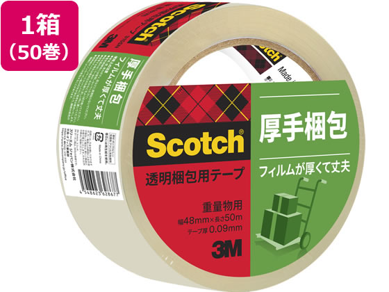 スコッチ 透明梱包用テープ 重量用 90μ 48mm×50m 50巻 1箱（ご注文単位1箱)【直送品】