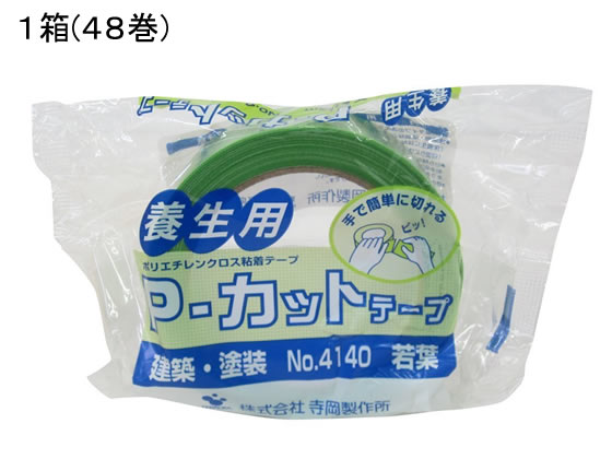 寺岡製作所 Pカットテープ 若葉 幅38mm×25m 48巻 NO.4140 1箱（ご注文単位1箱)【直送品】