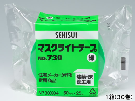 セキスイ マスクライトテープ 幅50mm×長さ25m 緑 30巻 NO.730 1箱（ご注文単位1箱)【直送品】