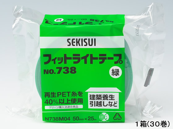 セキスイ フィットライトテープNo.738 50mm×25m 緑 30巻 N738M04 1箱（ご注文単位1箱)【直送品】